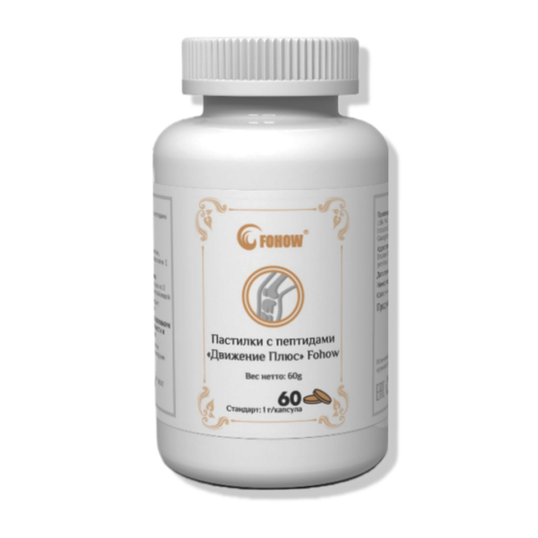 Movement Plus Peptit Pastilleri